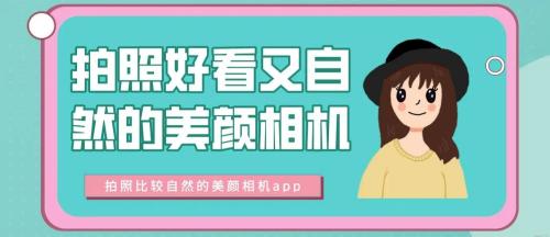 美颜相机怎么关闭磨皮 美颜相机磨皮关闭方法