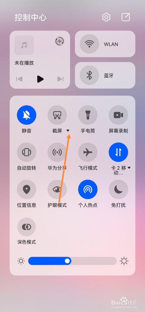 华为手机咋截屏的步骤