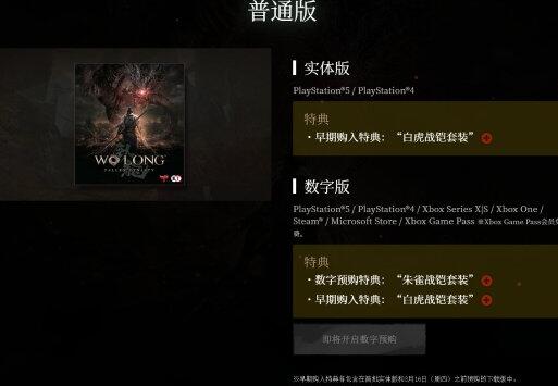 卧龙什么时候上线 卧龙苍天陨落发售日公布