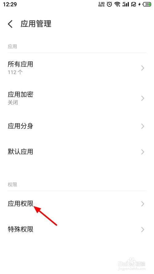 手机上的悬浮窗怎么开启