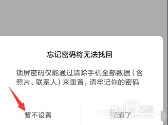 怎么添加手机人脸数据