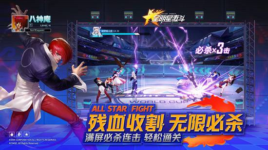 全明星激斗撕裂队怎么玩 全明星激斗撕裂队攻略