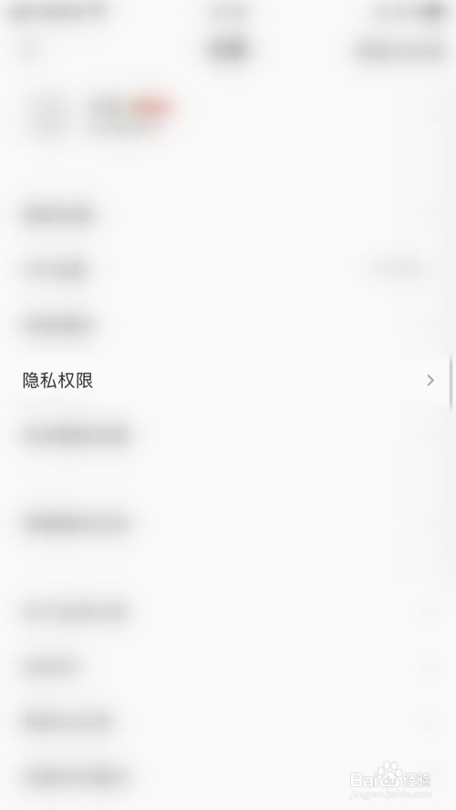 全民K歌怎么关闭隐藏我的在线状态