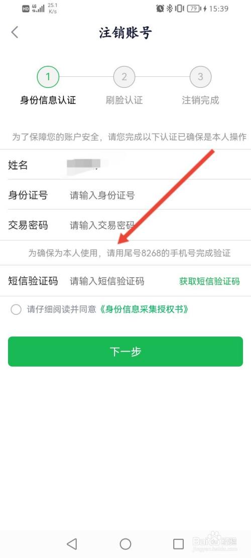 如何注销360*
条账户
