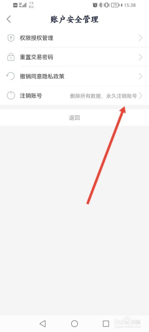 如何注销360*
条账户