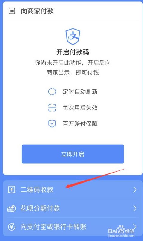 3月1日开始微信**
宝不能收付款了吗
