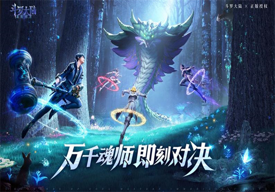 斗罗大陆魂师对决如何突破魂环年限：斗罗大陆魂师对决快速突破魂环年限的攻略教程