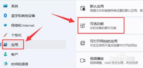 Windows11在哪里打开投屏显示器功能