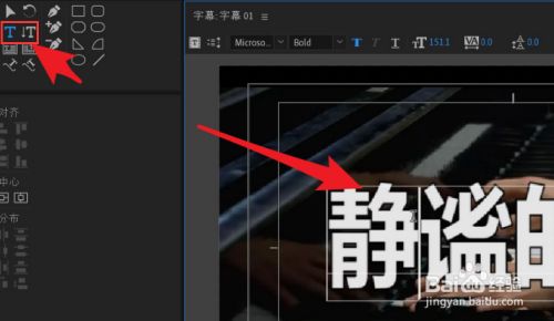 pr在哪里制作多层描边文字