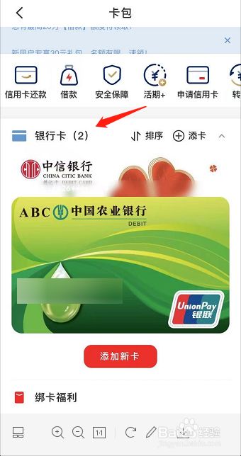云闪付APP怎么解绑**
卡