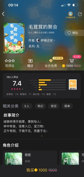 百变大侦探毛茸茸的聚会凶手是谁 毛茸茸的聚会凶手解析