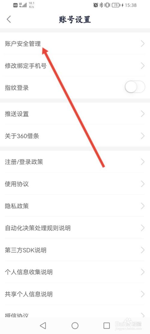 如何注销360*
条账户