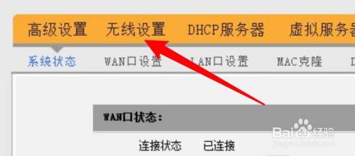 如何设置wifi密码