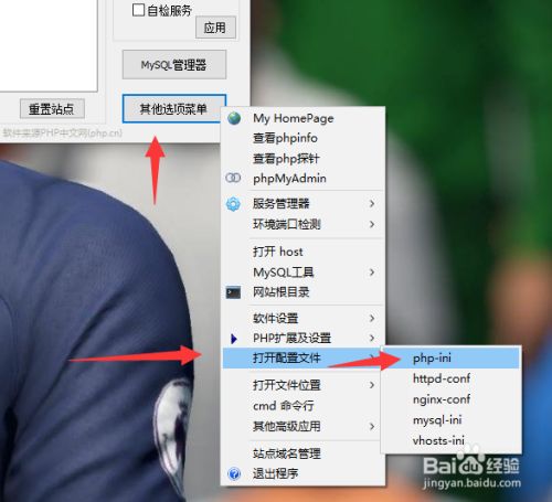 phpstudy如何禁止php报告内存泄漏
