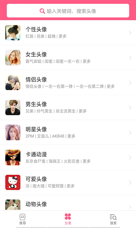精选头像大师