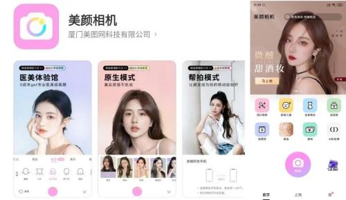 美颜相机个性化广告怎么关闭 美颜相机个性化广告关闭方法