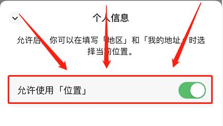 手机微信偷偷定位如何