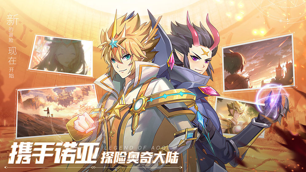 奥奇传说手机版游戏