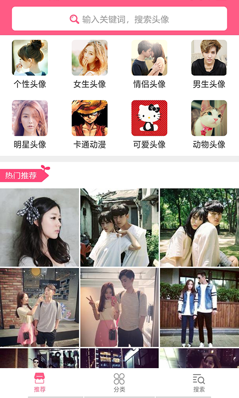 精选头像大师