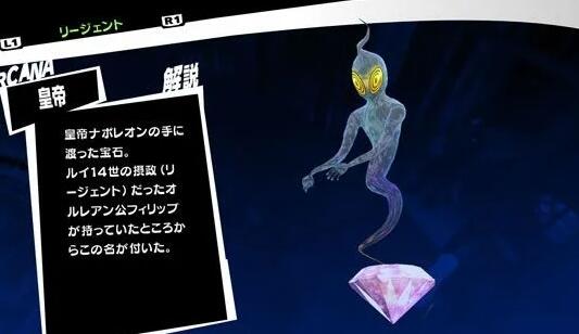 P5R宝魔错过了怎么办 女神异闻录5皇家版宝魔出现地点