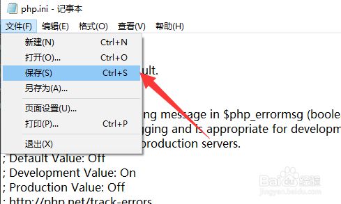 phpstudy如何禁止php报告内存泄漏