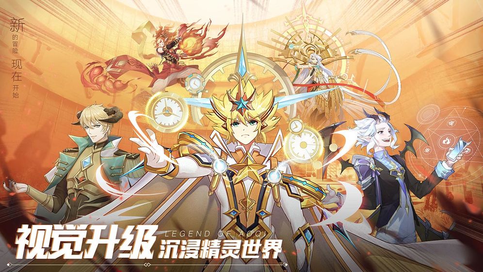 奥奇传说手机版游戏