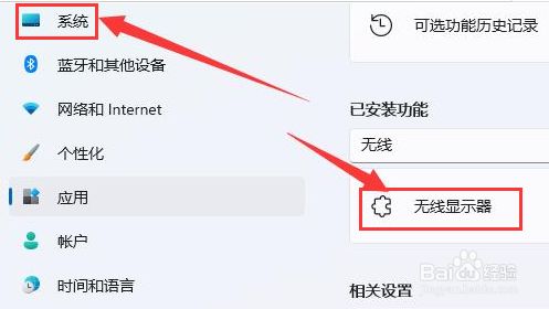 Windows11在哪里打开投屏显示器功能