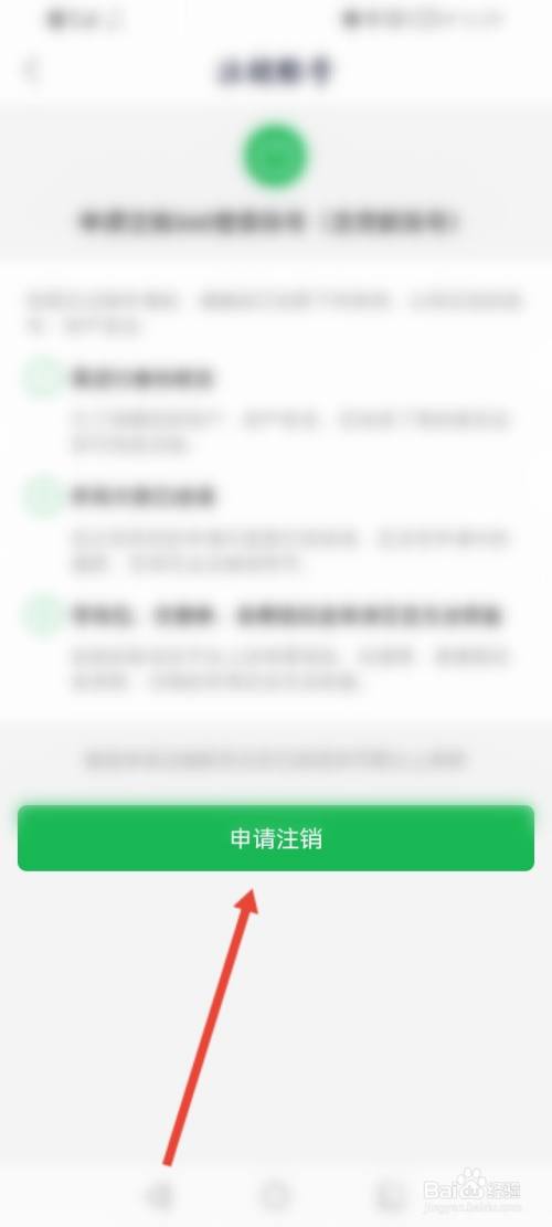 如何注销360*
条账户
