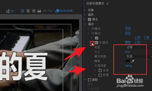 pr在哪里制作多层描边文字