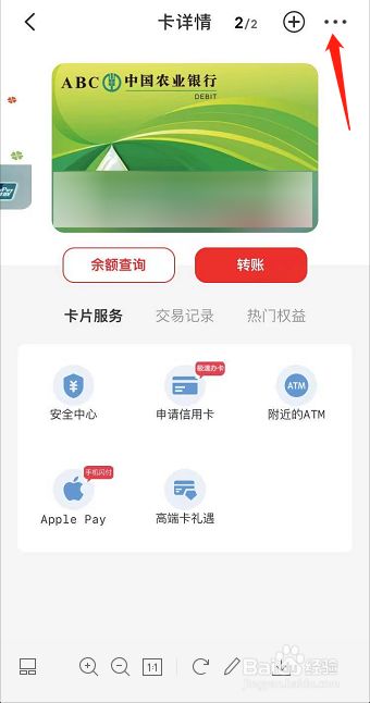 云闪付APP怎么解绑**
卡