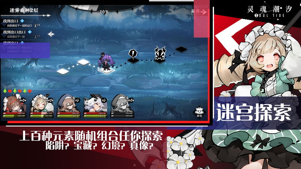 灵魂潮汐测试服
