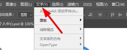 PS如何匹配字体