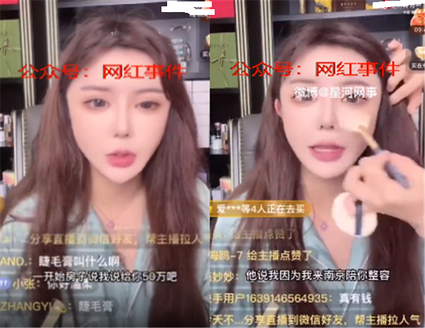 网红韩安冉直播间怒斥泽西，水友：下次的结婚对象又回事谁呢？