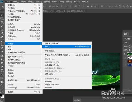 怎么利用Photoshop制作动态图片相册