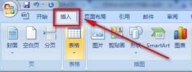 Word页码怎么从第二页开始设置为1