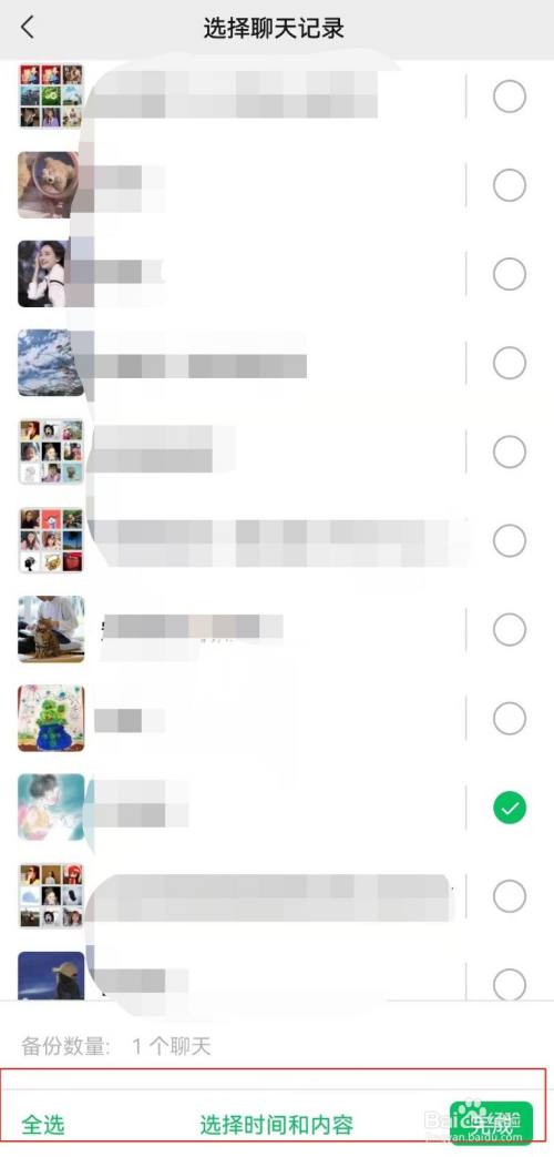 微信如何备份以及恢复手机聊天记录