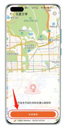 华为watch3家庭空间怎么共享位置