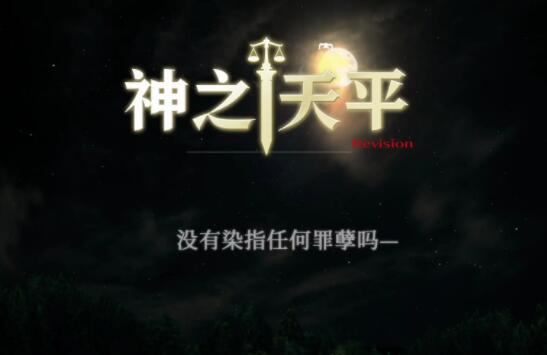 神之天平狂暴在哪 神之天平合成配方狂暴