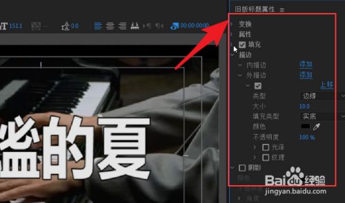 pr在哪里制作多层描边文字