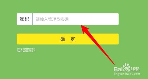 如何设置wifi密码