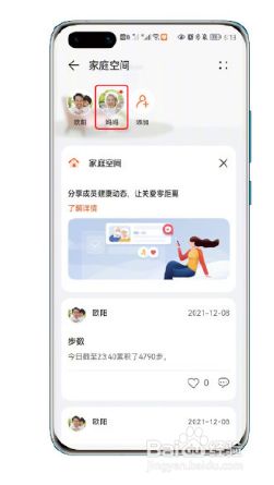 华为watch3家庭空间怎么共享位置