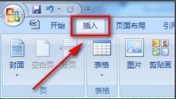Word页码怎么从第二页开始设置为1
