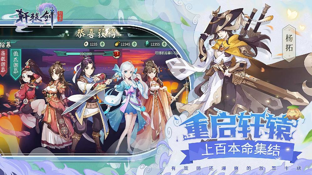 轩辕剑：剑之源