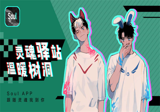 soul怎么关闭地理位置：soul操作关闭地理位置的方法教程