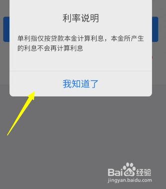 怎么计算**
宝*
呗利息