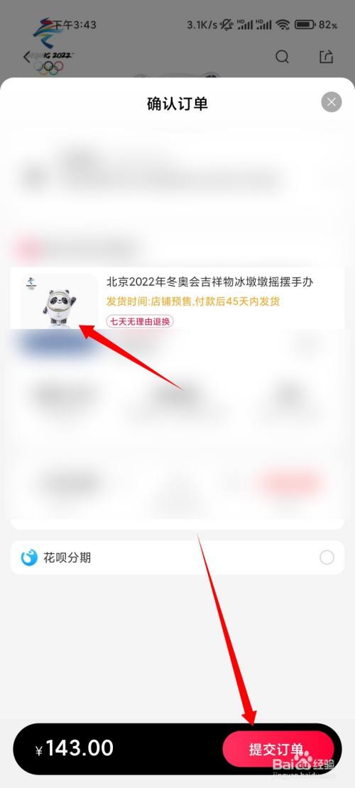 从哪里抢冰墩墩