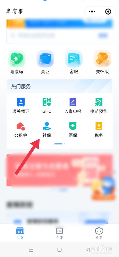 怎么查询社保卡是否激活
