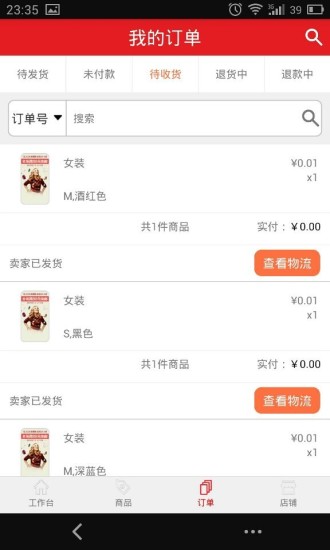 云上商户版