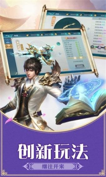 封神世界手游安卓版