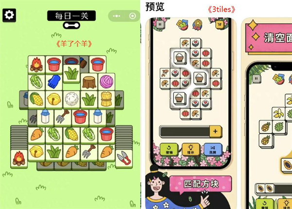 网红小游戏《羊了个羊》被曝疑抄袭《3tiles》？网友：照虎画猫！